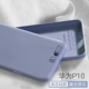 Huawei P10-Lavender Ash [отправка стальной пленки]
