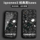 IQOO Neo3 【Kaws-Classic Black】 Общенациональная линза ★ Отправка стальной пленки