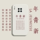 Mate30 [время пробуждения · китайская новая молодежь -03] Ivory White