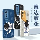 Боковая астронавт AI Cool Vivoiqoo5 Case Case Iqoo5pro защитная мягкая крышка IQOOneo5 Vibrant Version IQOONEO3 Прямой кромка