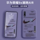 Honor 9x [Tide Brand Brand Lavender Grey] Отправка стальной пленки
