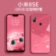Xiaomi mi 8se-hawthorn red [обновить жидкое стекло нагрева