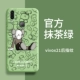 Vivox21 Пластическая версия- [Kaws-Matcha Green] Отправка стальной пленки