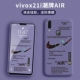Vivox21- [Tide Brand Brand Lavender Ash] Отправка стальной пленки