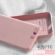 Huawei P10 Fan Fan [отправка стальной пленки]