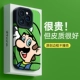 [【绿衣马里奥】 瞳影牙签纹]