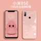 Xiaomi Mi 8se-girl вентилятор [обновить жидкое стекло охлаждение короля] Отправить стальную пленку