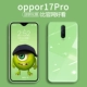Oppor17pro-Matcha Green [обновить жидкое стекло нагрева