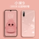Xiaomi Mi 9-девочка вентилятор [обновить жидкое стекло тепло рассеяние король] Отправить стальную пленку
