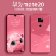 Huawei Mate20-Hawthorn Red [модернизированный король жидкого стекла диафлянга] Послание стальной пленки