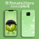 Huawei Mate20pro-Matcha Green [Обновление жидкого стекла рассеяния