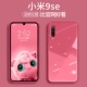 Xiaomi mi 9se-hawthorn red [обновить жидкий стеклянный охлаждающий король] Отправить стальную пленку