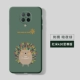 Redmi K30 Supreme Hedgehog Dark Night Green Отправляя стальную пленку