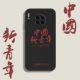 Mate30pro [время пробуждения · новая молодежь -02] классический черный