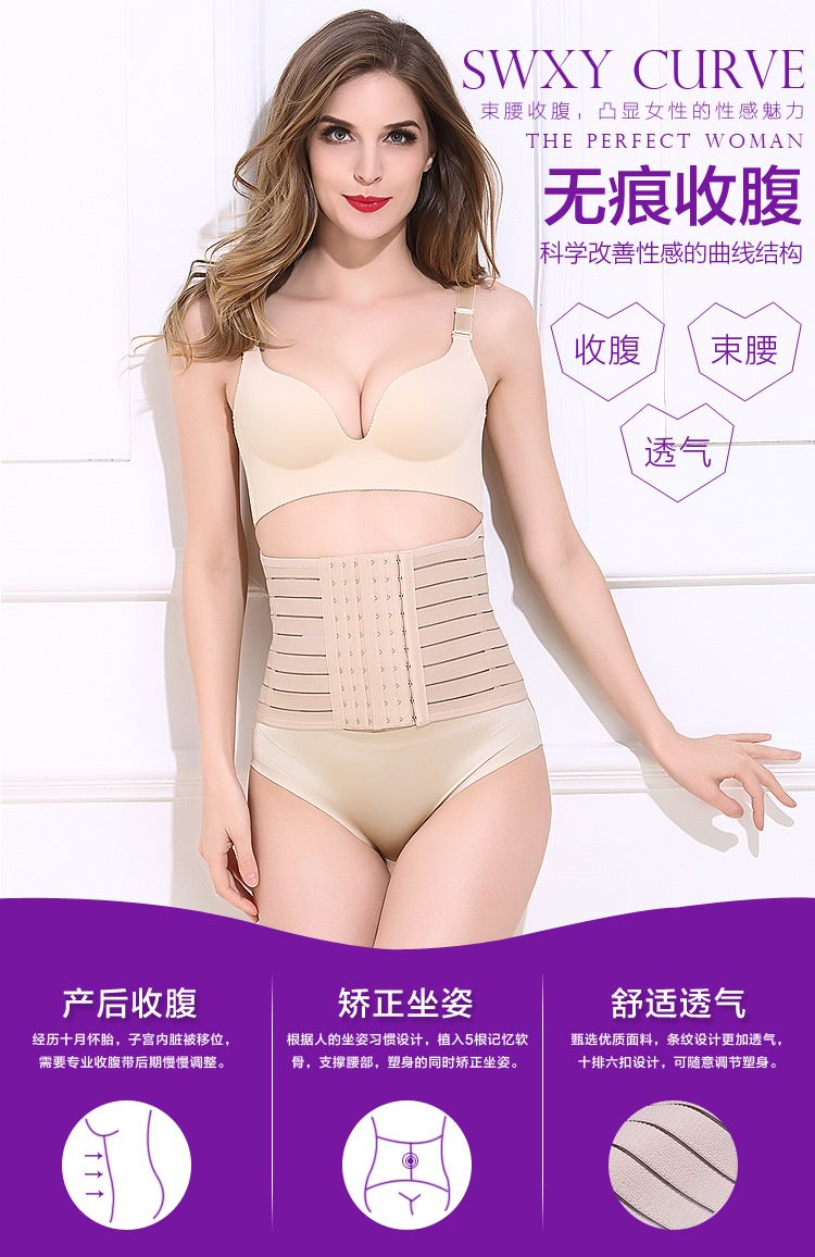 Mỏng bụng corset cơ thể nữ không có dấu vết sau sinh bụng đồ lót xương chậu với phần mỏng bốn mùa khóa giảm cân eo