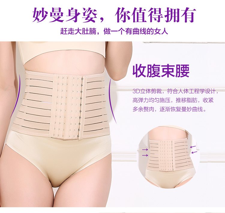 Mỏng bụng corset cơ thể nữ không có dấu vết sau sinh bụng đồ lót xương chậu với phần mỏng bốn mùa khóa giảm cân eo