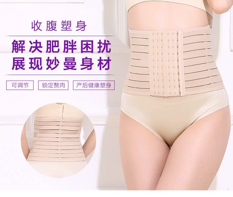 Mỏng bụng corset cơ thể nữ không có dấu vết sau sinh bụng đồ lót xương chậu với phần mỏng bốn mùa khóa giảm cân eo