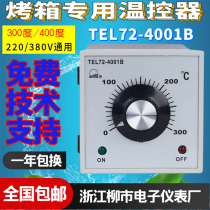 Zhejiang Liu Shi Electronic Instrument Factory TEL72-4001B Oven Temperature Controller Electric Oven Electric Cake Stall Temperature Control