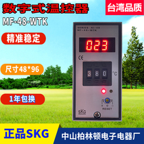 Taiwan SKG High Precision Thermostat MF-48-WTK Aluminum Shell Digital Dial Display Thermostat MF48WTK Premium