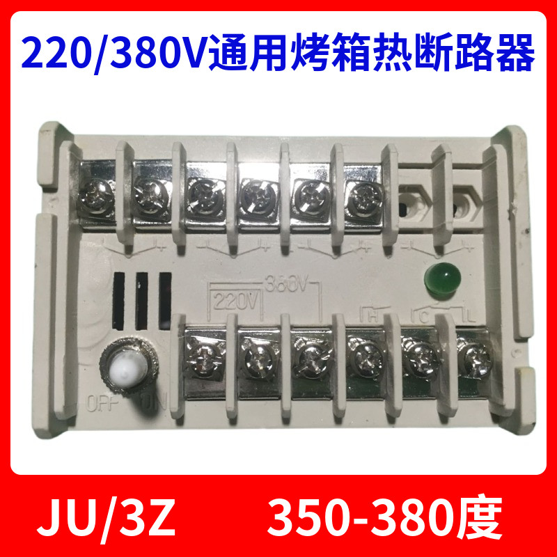 The store manager recommends the thermal circuit breaker JU-3Z thermal breaker JU3Z spot-Taobao of electronic meter factory in Zhejiang Liushi