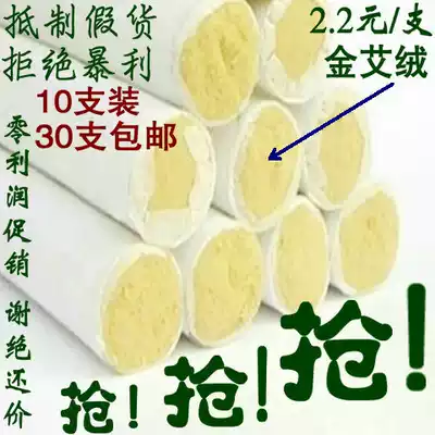 wu nian chen qi ai leaf 45:1 manual pure moxa moxa column ai jiu tiao ai cao tiao Nanyang moxa stick