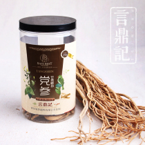 Singapores Famous Tripod of Gansu Min County Without Sulphur Dry Fresh Pilosula Saucepan 250 gr