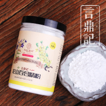 Singapores famous Longshan lily fine powder high mountain planting origin straight for 500 gr