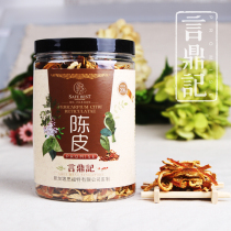 Singapores famous New Society of Dried Orange Peel of Origin 200g