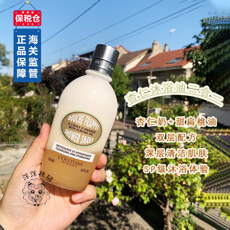 (Bonded Warehouse) France L' Ossudan almond bath oil two-in-one 250ml hand foam with bath lotion