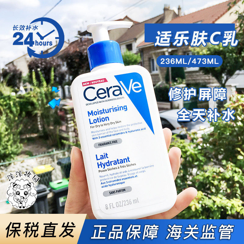 (Bonded Warehouse) CeraVe Palatable C Cream Ceramide Body Milk Moisturizing Moisturizing and moisturizing the face cream
