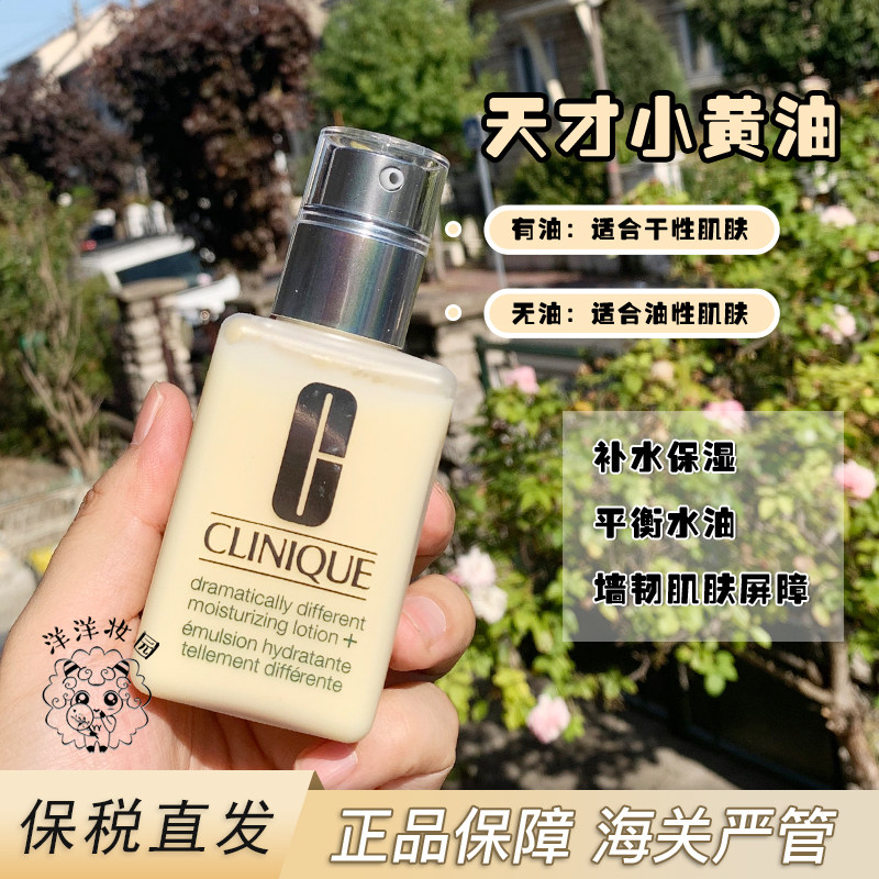(Bonded Warehouse) Clinique Clinique Clinique creamy moisturizing cream without oil with oil moisturizing moisturizing and refreshing lotion