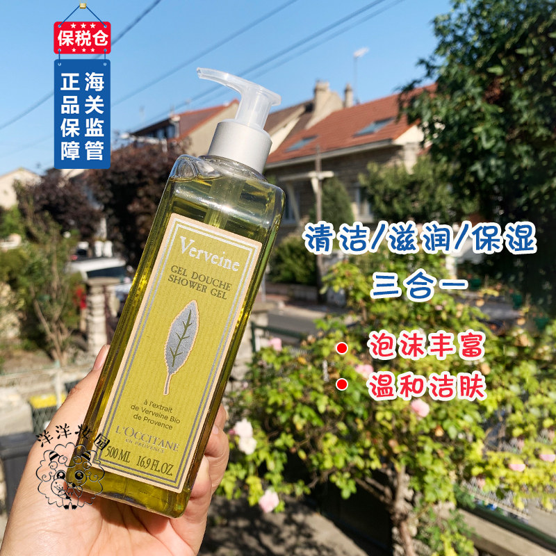 (Bonded Warehouse) France Loccitane L' Ossudama Whip Grass Bubble Mint Body Milk body Breast Milk