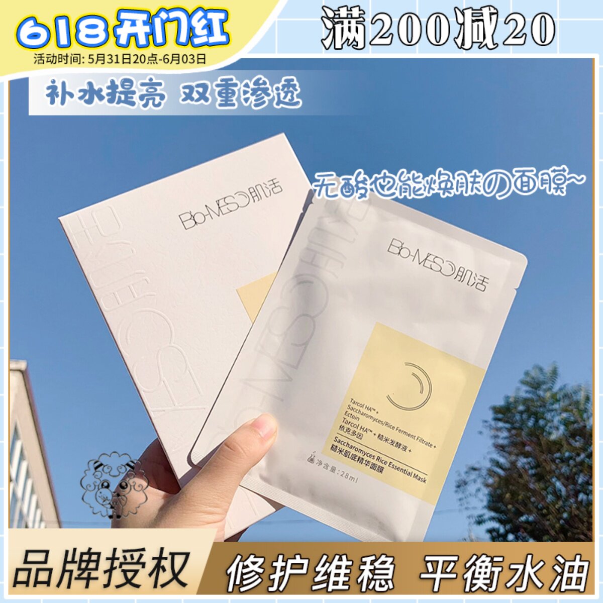 BM Muscle Live Brown Rice Mask 5 Pieces Warxi Bio Moisturizing Rejuvenated Rejuvenated Skin-Stabilized Water Oil Balance Essence Mask