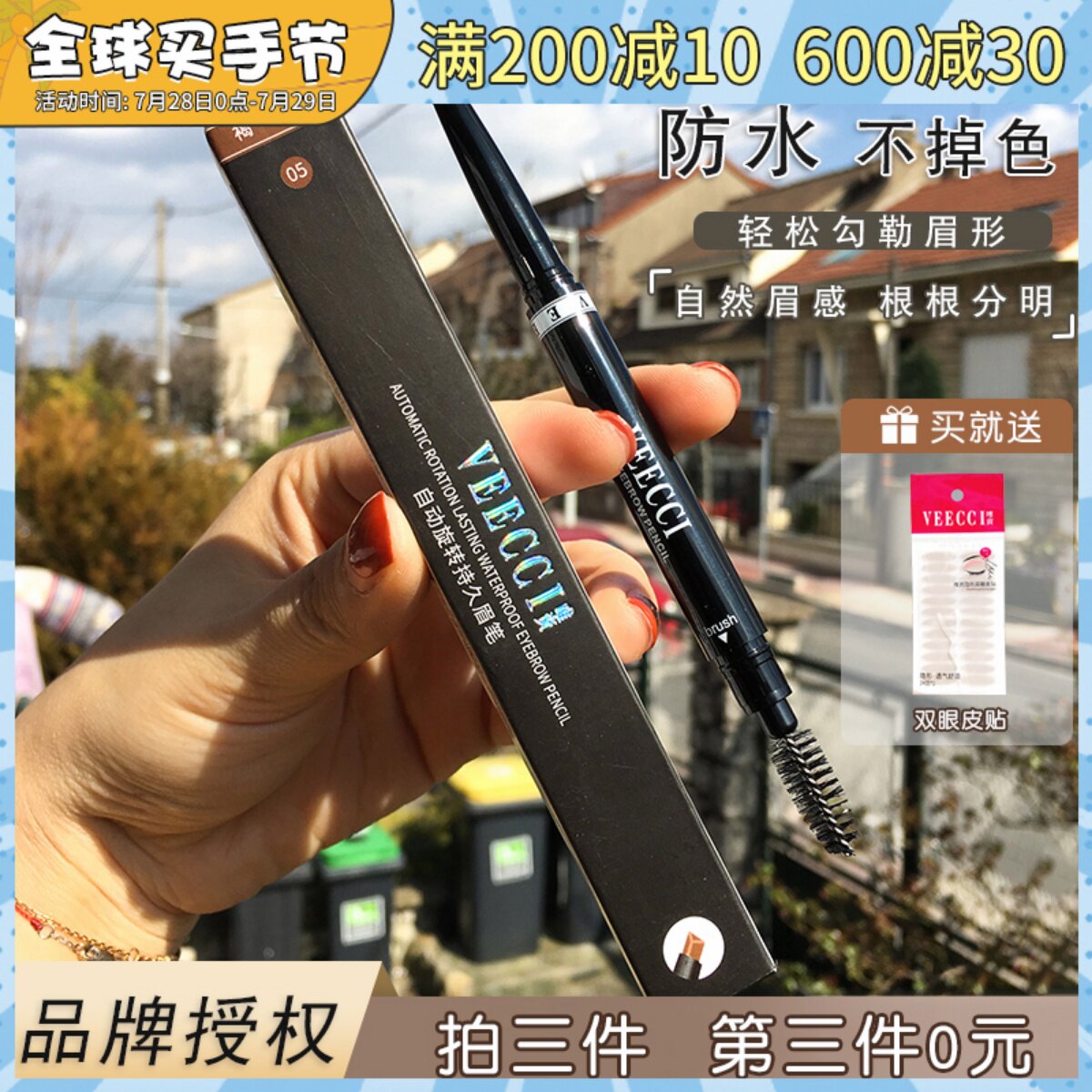 Meritocratic brow VEECCI Automatic rotation waterproof and anti-perspiration lasting double head not fainting without falling off color beginner eyebrow brush