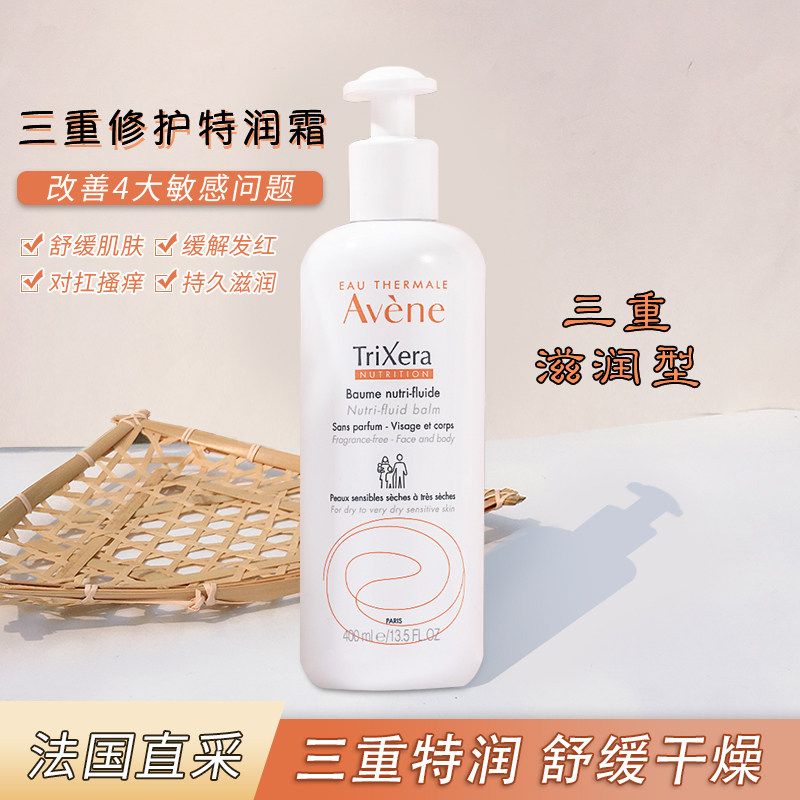 (Bonded Warehouse) Yax Triple Repair Special Moisturizing Cream Body Cream Soothing Moisturizing Repair 400ml Nourishing Type