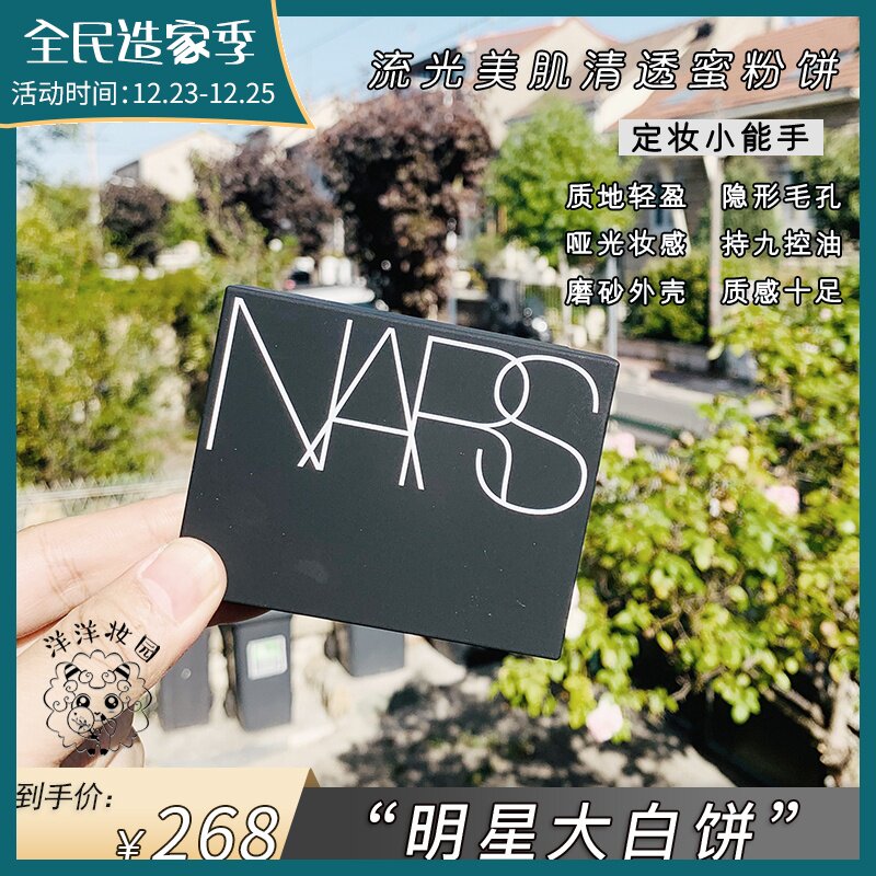 New version of Nass powder cake naked light honey powder makeup control oil long-lasting transparent concealer brightening 10g with powder puff