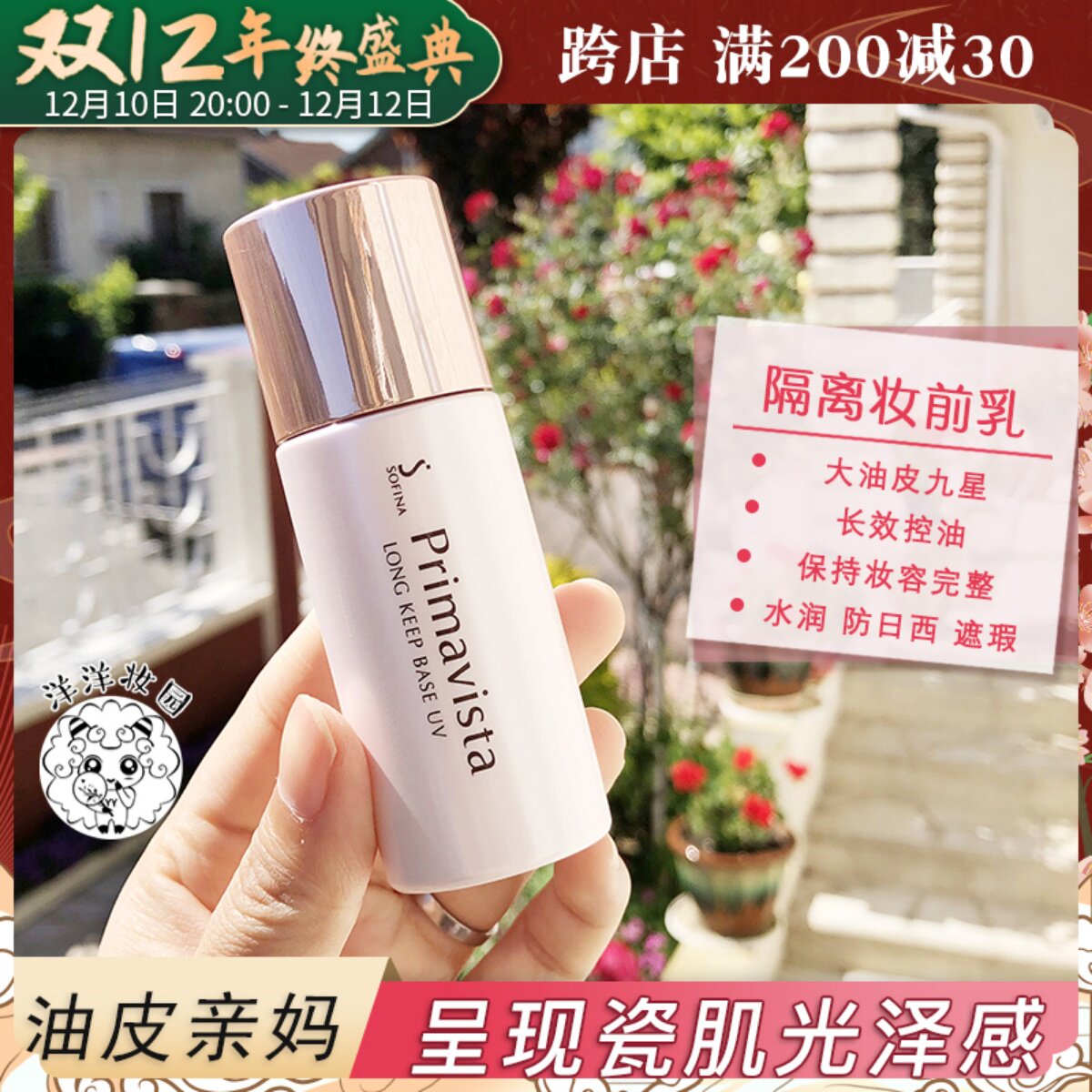 (Japanese version has back label) New version of SOFINA Sofina Makeup Primer Cream Isolation Cream Oil Control Moisturizing Moisturizing Primer
