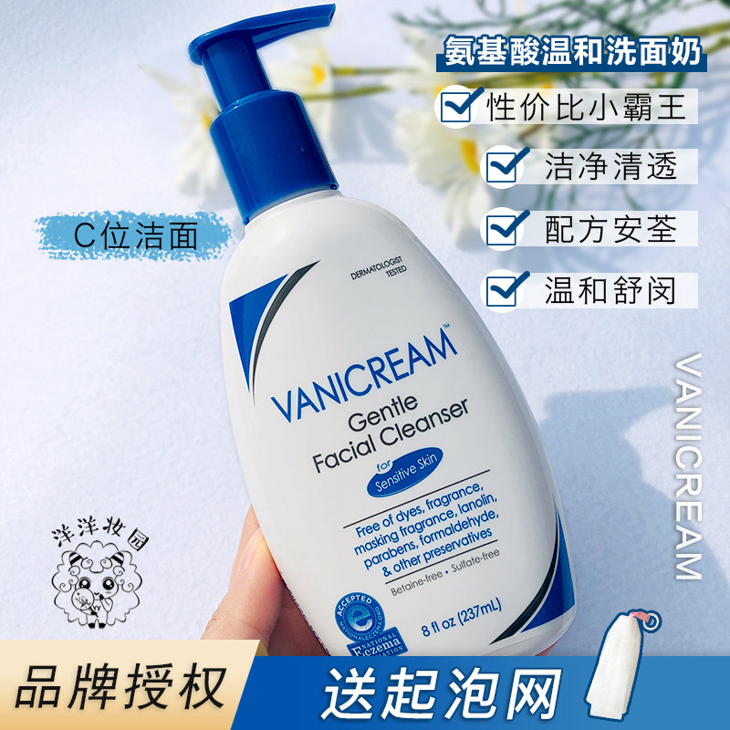 American Vanicream Wei Neon amino acids Gentle Wash Face Milk 237ml Facial Lotion Moisturizing Little Blue Eggs