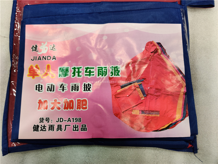 Motorcycle raincoat electric car raincoat anti-drifting poncho unisex with hat brim transparent window sale price