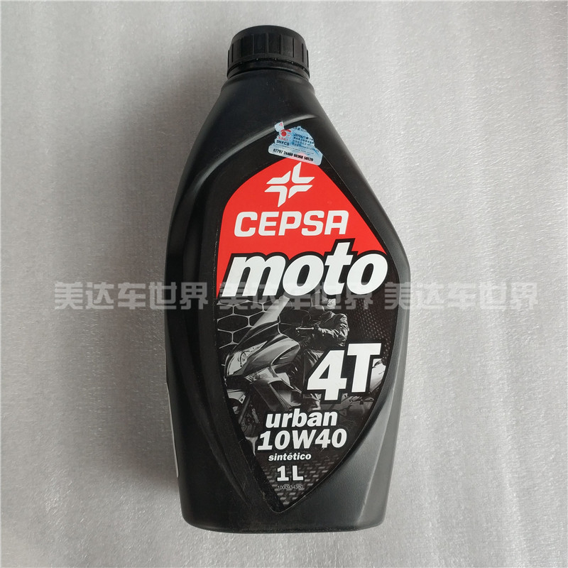 Spain CEPSA Lisuo 10W40 straddle pedal fully synthetic locomotive oil