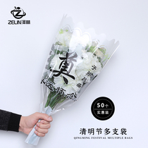 Ching Ming Festival Flower Packaging Bag Sacrifice Bouquet Bag Multiple Single Flower Bag Funeral Chrysanthemum Flower Bag