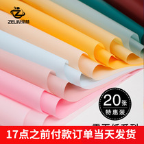 Zelin floral обертывание бумаги Translucent Bucket Paper Paper Paper Waterproof Pure Color Mapta Paper