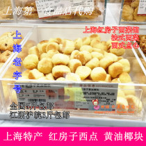 Shanghai First Food Store specialty Red House West Point Butter coconut snack Chinese and Western pastry snack