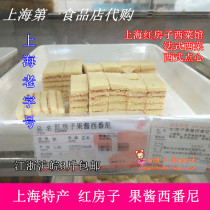 Shanghai First Food Store specialty Red House West Point jam Sipani snack Western Chinese traditional pastry