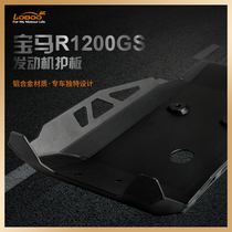 LOBOO radish motorcycle engine guard CB500X BMW modified aluminum alloy bottom guard chassis armor