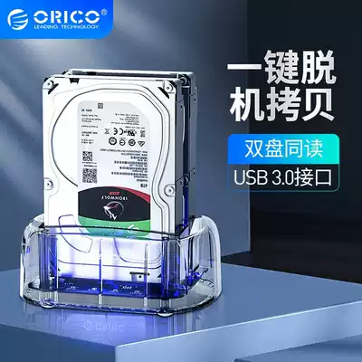 orico Aruico 3 5-inch portable hard disk case external hard disk base USB3 0 notebook computer external disk reader sata Solid state machinery multi-Dual Disk hard disk pair