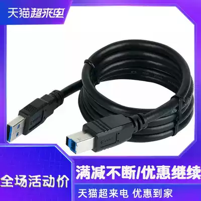 Orico USB3 0 computer connection Printer hard disk data cable A male to B male square port HP Canon universal computer hard disk box cable lengthened by 1 meter