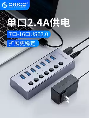 Orico group control USB3 0 expander HUB extension cable with power supply one tow 10 industrial-grade computer multi-interface high-speed expansion socket multi-port charging hub docking station