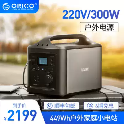 Aruico Orico outdoor power supply large capacity mobile power supply high power mobile charging self driving tour camping power failure emergency energy storage power supply 300W car household portable battery drone