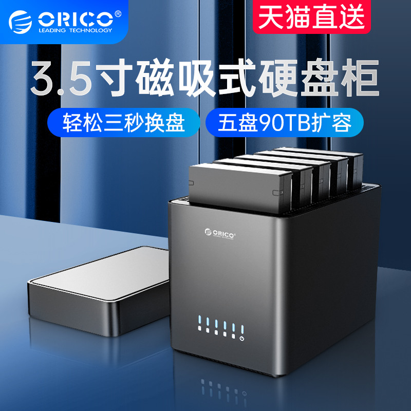 O Rui Section 3 5 inch Double 5 disc position External hard disc case USB3 0 Type-C external extension box Disk cabinet cage